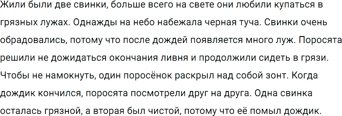 Упражнение 241 из ГДЗ по русскому языку 5 класс Ладыженская, Баранов 2012-2019