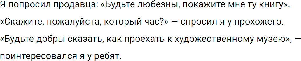Упражнение 250 из ГДЗ по русскому языку 5 класс Ладыженская, Баранов 2012-2019