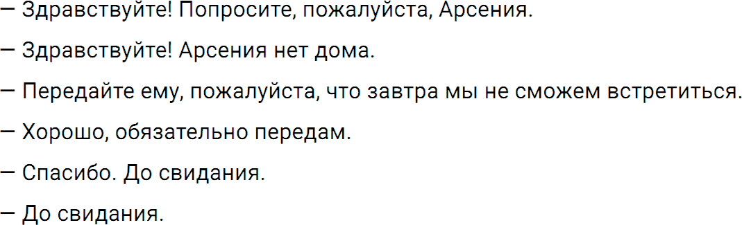 Упражнение 256 из ГДЗ по русскому языку 5 класс Ладыженская, Баранов 2012-2019