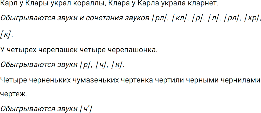 Упражнение 271 из ГДЗ по русскому языку 5 класс Ладыженская, Баранов 2012-2019
