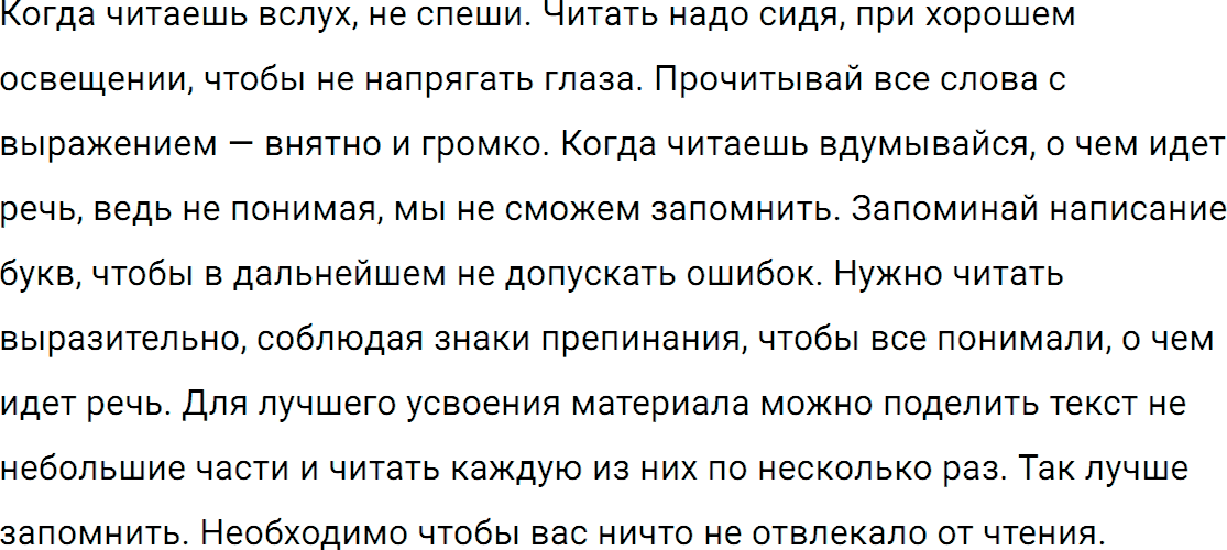 Упражнение 273 из ГДЗ по русскому языку 5 класс Ладыженская, Баранов 2012-2019