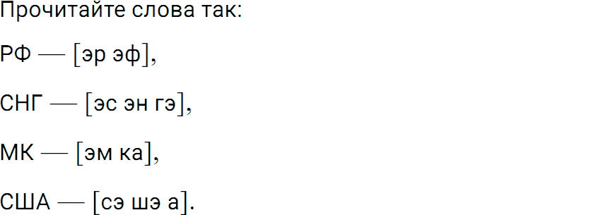 Упражнение 294 из ГДЗ по русскому языку 5 класс Ладыженская, Баранов 2012-2019