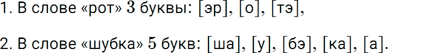 Упражнение 296 из ГДЗ по русскому языку 5 класс Ладыженская, Баранов 2012-2019