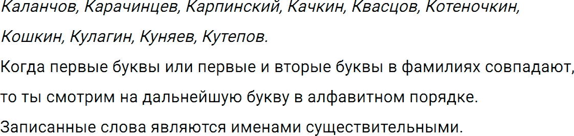 Упражнение 298 из ГДЗ по русскому языку 5 класс Ладыженская, Баранов 2012-2019