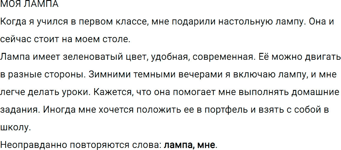 Упражнение 301 из ГДЗ по русскому языку 5 класс Ладыженская, Баранов 2012-2019