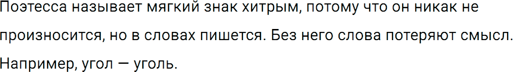 Упражнение 309 из ГДЗ по русскому языку 5 класс Ладыженская, Баранов 2012-2019