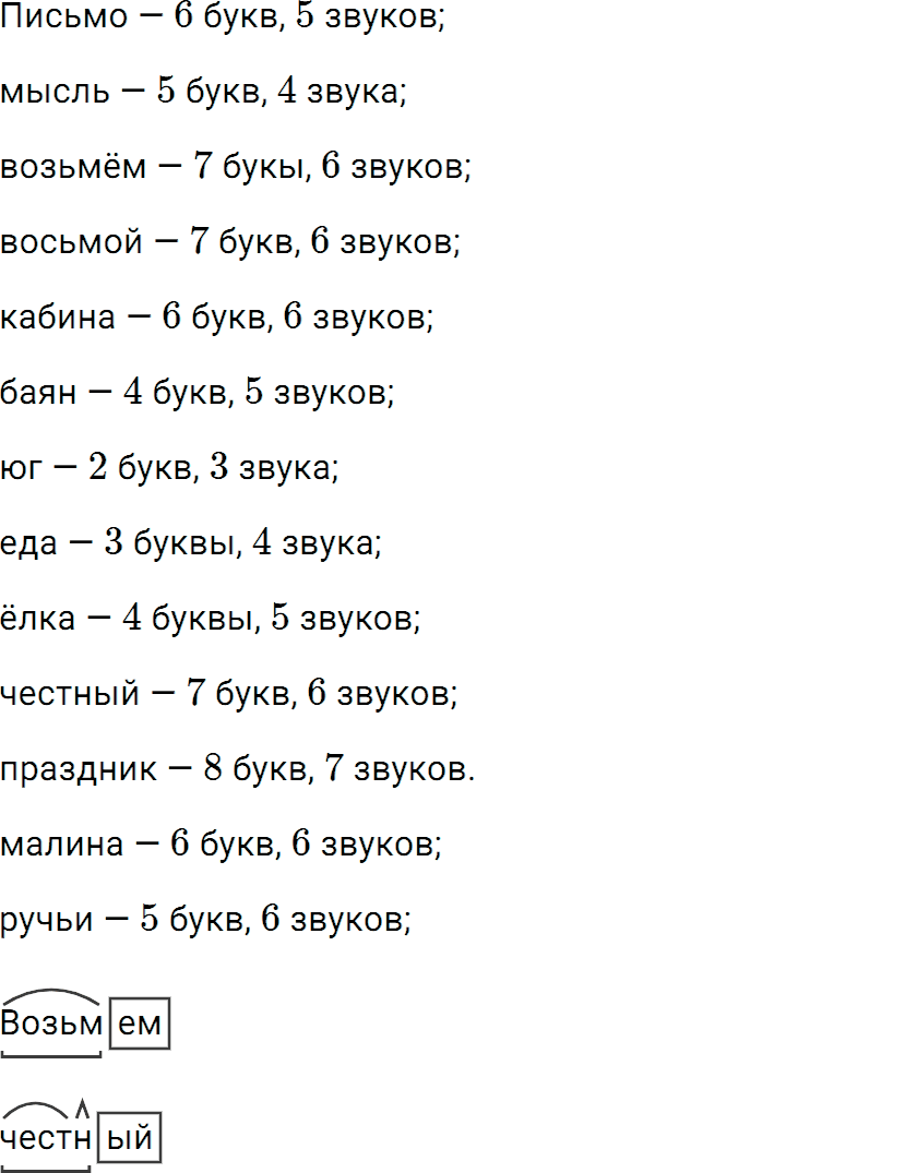 Упражнение 311 из ГДЗ по русскому языку 5 класс Ладыженская, Баранов 2012-2019