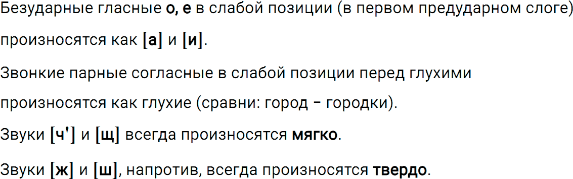 Упражнение 315 из ГДЗ по русскому языку 5 класс Ладыженская, Баранов 2012-2019