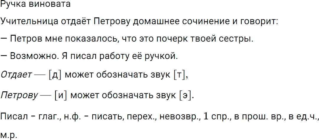 Упражнение 321 из ГДЗ по русскому языку 5 класс Ладыженская, Баранов 2012-2019