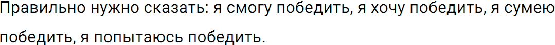 Упражнение 324 из ГДЗ по русскому языку 5 класс Ладыженская, Баранов 2012-2019