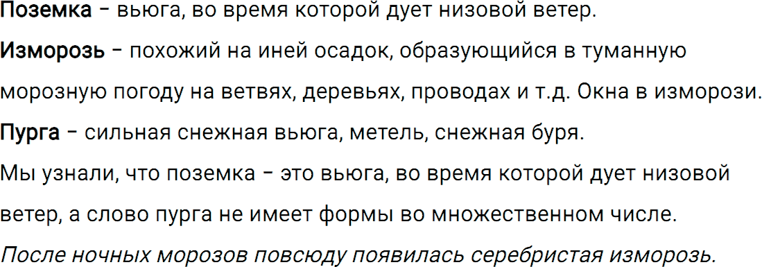 Упражнение 329 из ГДЗ по русскому языку 5 класс Ладыженская, Баранов 2012-2019
