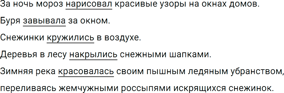 Упражнение 352 из ГДЗ по русскому языку 5 класс Ладыженская, Баранов 2012-2019