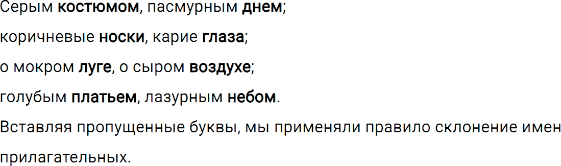 Упражнение 363 из ГДЗ по русскому языку 5 класс Ладыженская, Баранов 2012-2019
