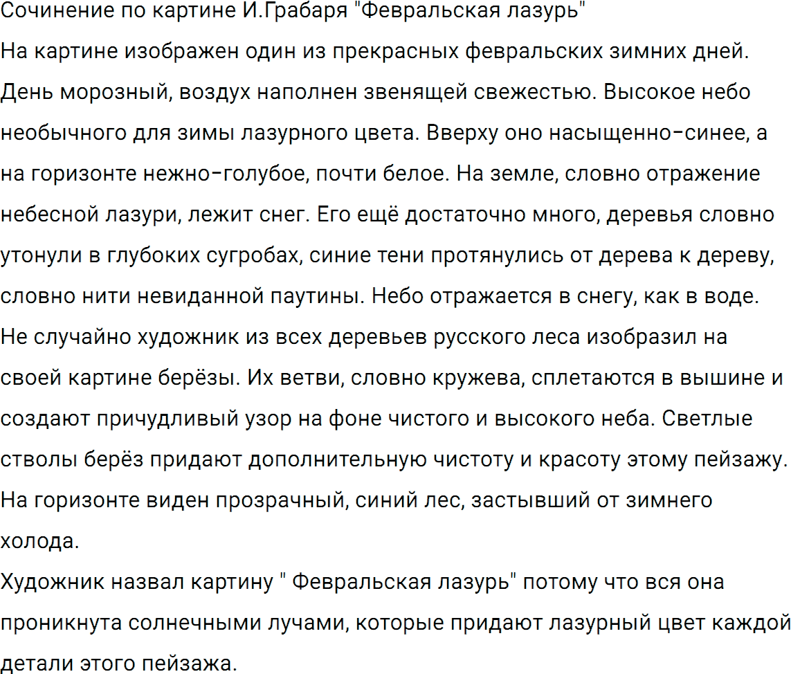 Упражнение 368 из ГДЗ по русскому языку 5 класс Ладыженская, Баранов 2012-2019