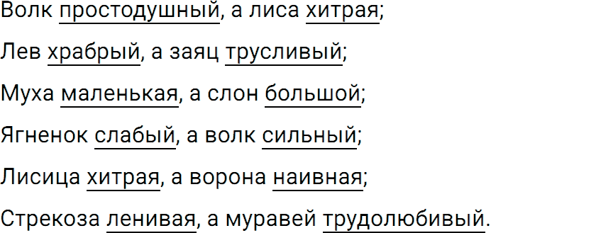 Упражнение 371 из ГДЗ по русскому языку 5 класс Ладыженская, Баранов 2012-2019
