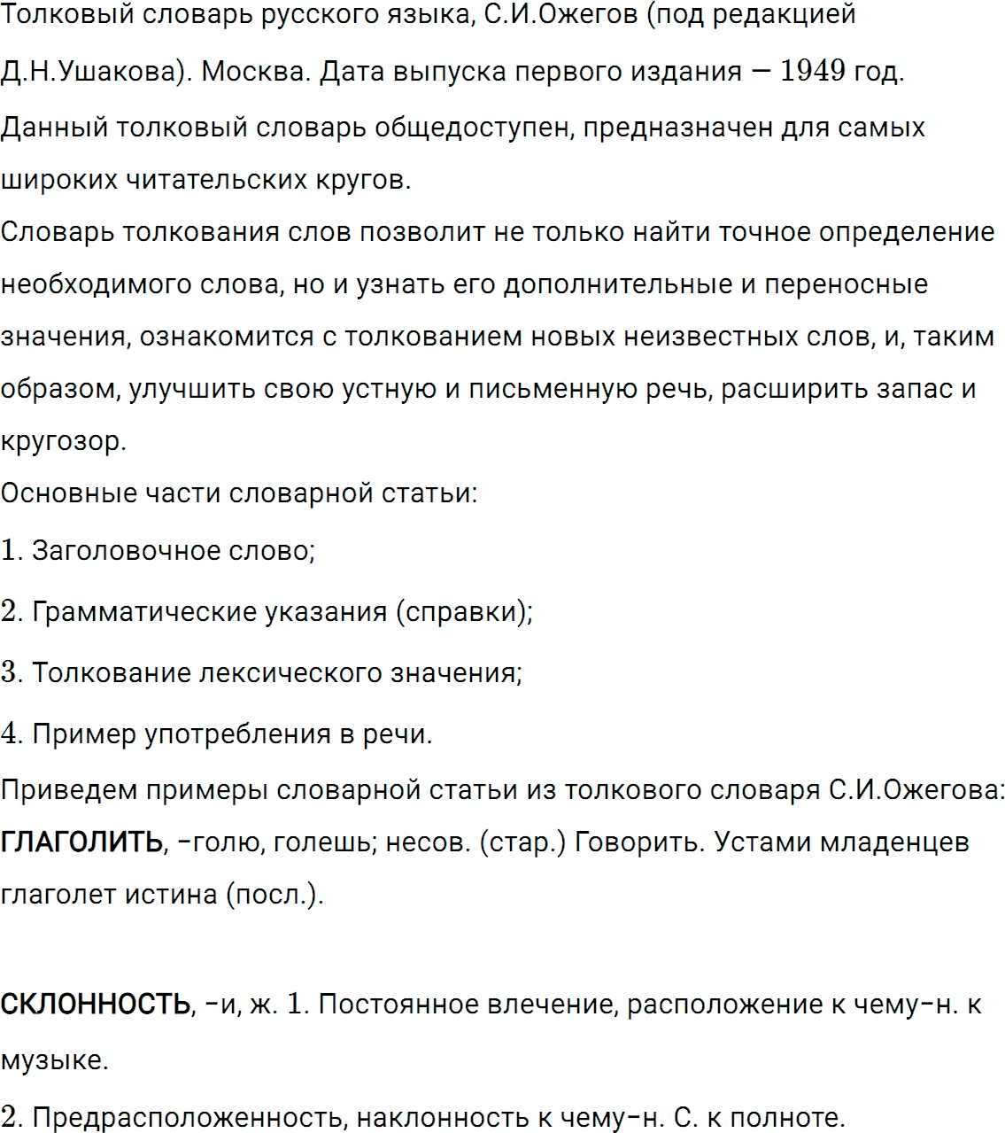 Упражнение 374 из ГДЗ по русскому языку 5 класс Ладыженская, Баранов 2012-2019