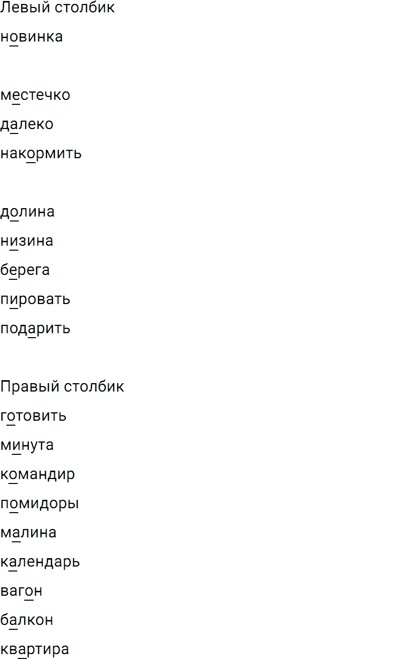Упражнение 38 из ГДЗ по русскому языку 5 класс Ладыженская, Баранов 2012-2019