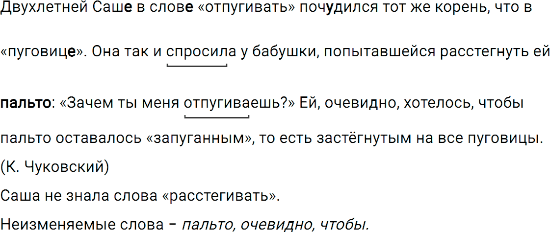 Упражнение 388 из ГДЗ по русскому языку 5 класс Ладыженская, Баранов 2012-2019