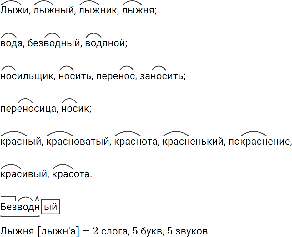 Упражнение 393 из ГДЗ по русскому языку 5 класс Ладыженская, Баранов 2012-2019