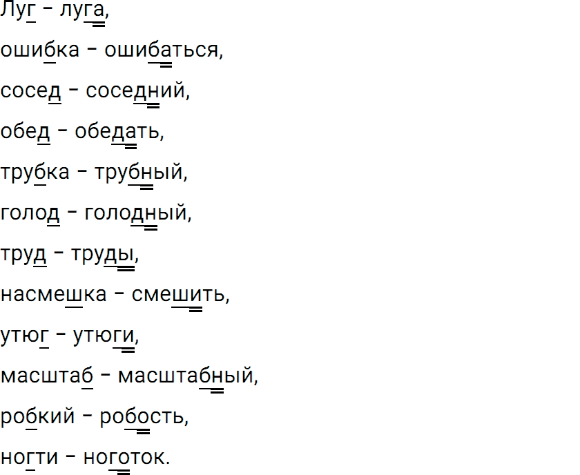 Упражнение 40 из ГДЗ по русскому языку 5 класс Ладыженская, Баранов 2012-2019