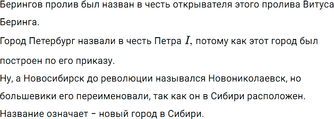 Упражнение 400 из ГДЗ по русскому языку 5 класс Ладыженская, Баранов 2012-2019