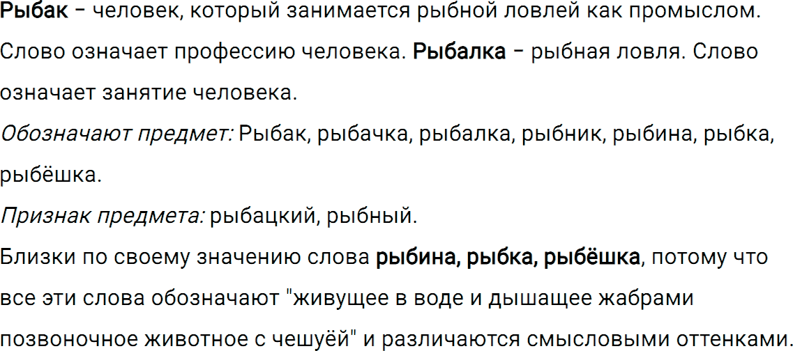 Упражнение 403 из ГДЗ по русскому языку 5 класс Ладыженская, Баранов 2012-2019