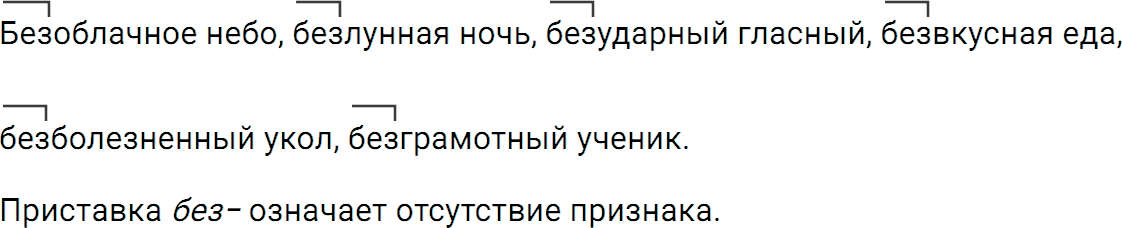 Упражнение 415 из ГДЗ по русскому языку 5 класс Ладыженская, Баранов 2012-2019