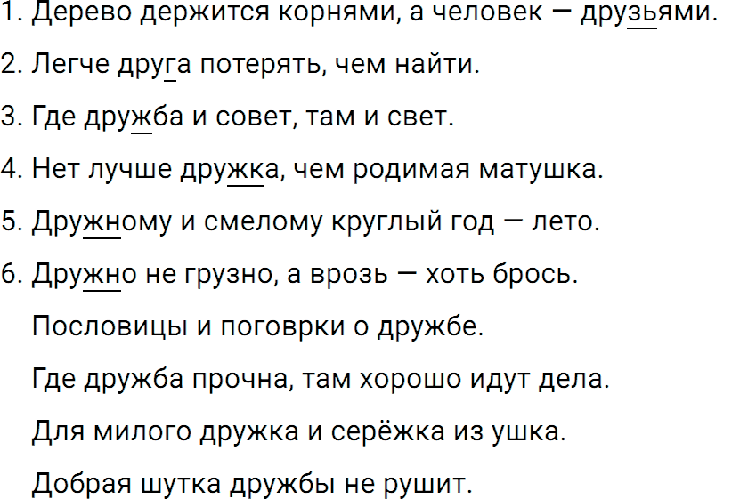 Упражнение 424 из ГДЗ по русскому языку 5 класс Ладыженская, Баранов 2012-2019