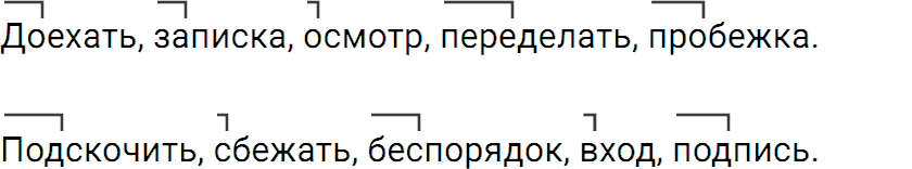 Упражнение 434 из ГДЗ по русскому языку 5 класс Ладыженская, Баранов 2012-2019