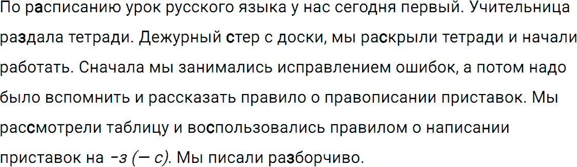 Упражнение 441 из ГДЗ по русскому языку 5 класс Ладыженская, Баранов 2012-2019