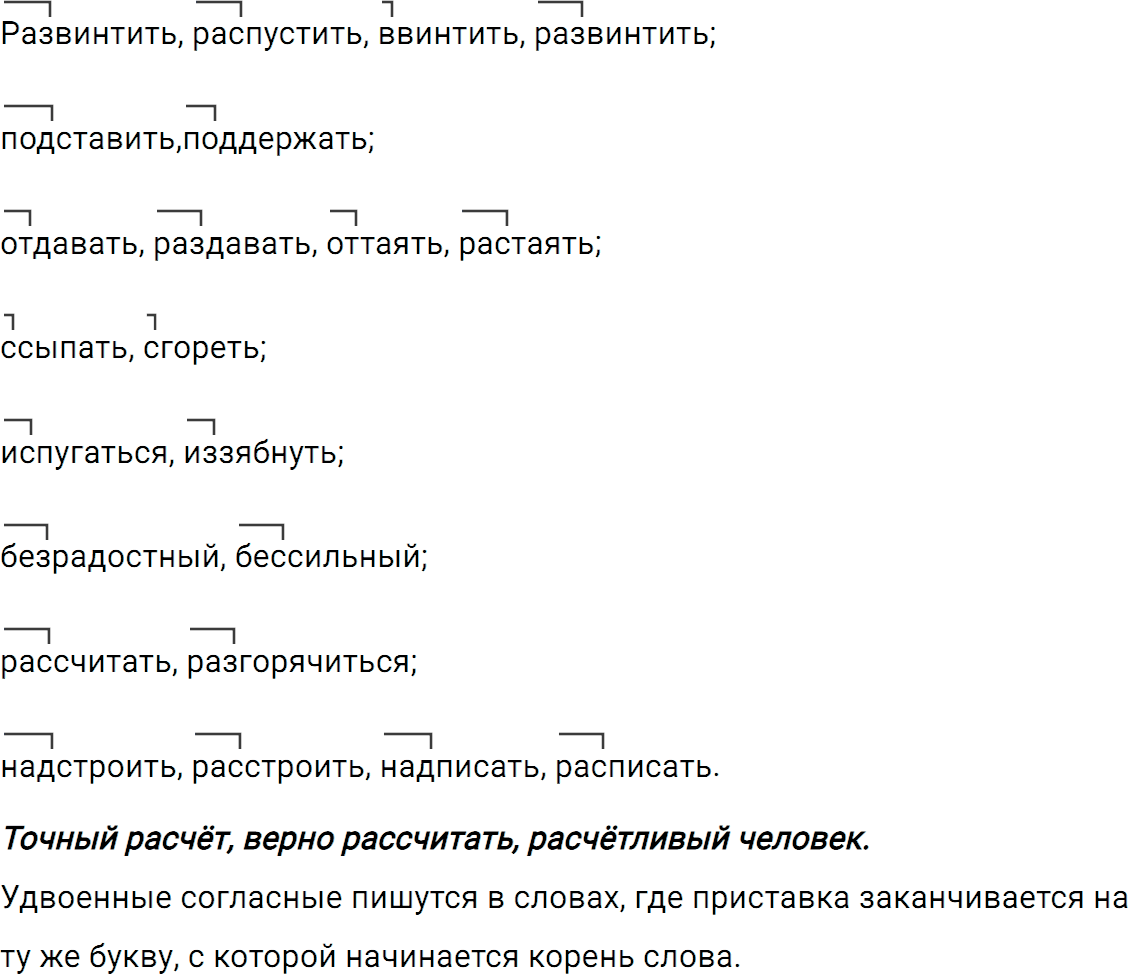 Упражнение 445 из ГДЗ по русскому языку 5 класс Ладыженская, Баранов 2012-2019