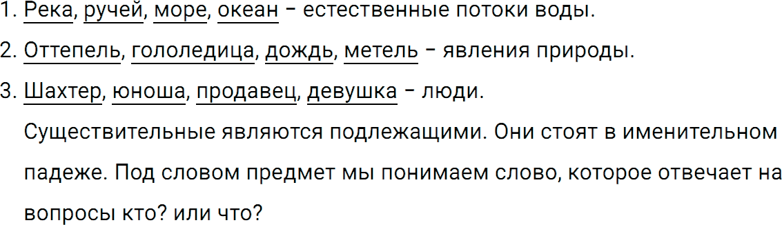 Упражнение 472 из ГДЗ по русскому языку 5 класс Ладыженская, Баранов 2012-2019