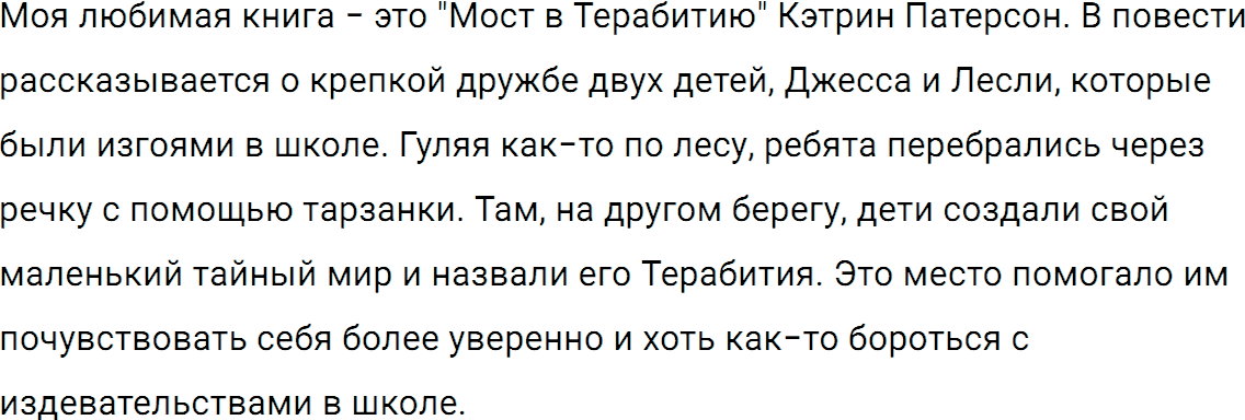 Упражнение 474 из ГДЗ по русскому языку 5 класс Ладыженская, Баранов 2012-2019
