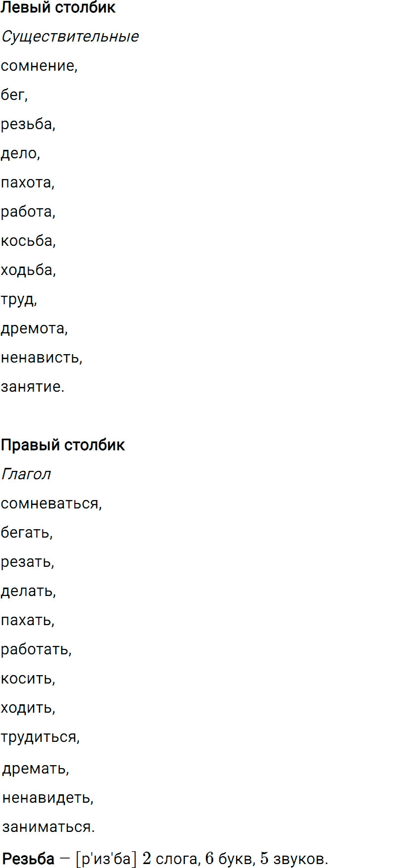 Упражнение 479 из ГДЗ по русскому языку 5 класс Ладыженская, Баранов 2012-2019