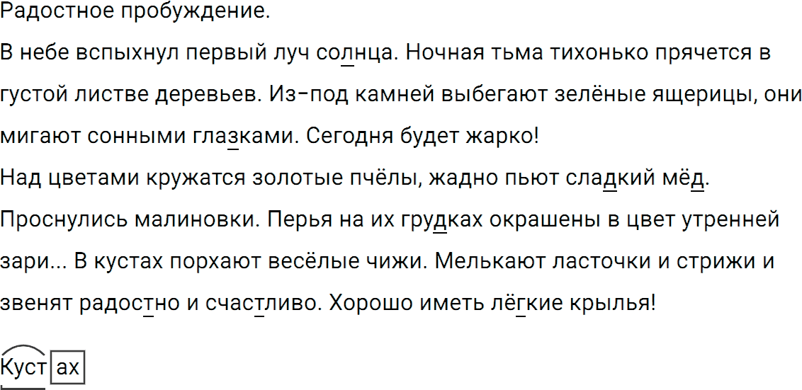 Упражнение 49 из ГДЗ по русскому языку 5 класс Ладыженская, Баранов 2012-2019