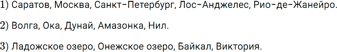 Упражнение 496 из ГДЗ по русскому языку 5 класс Ладыженская, Баранов 2012-2019