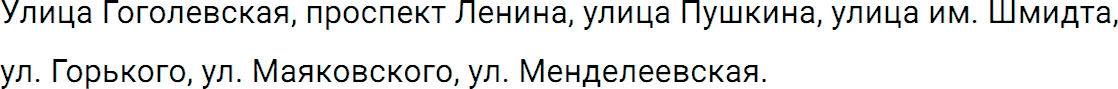 Упражнение 499 из ГДЗ по русскому языку 5 класс Ладыженская, Баранов 2012-2019