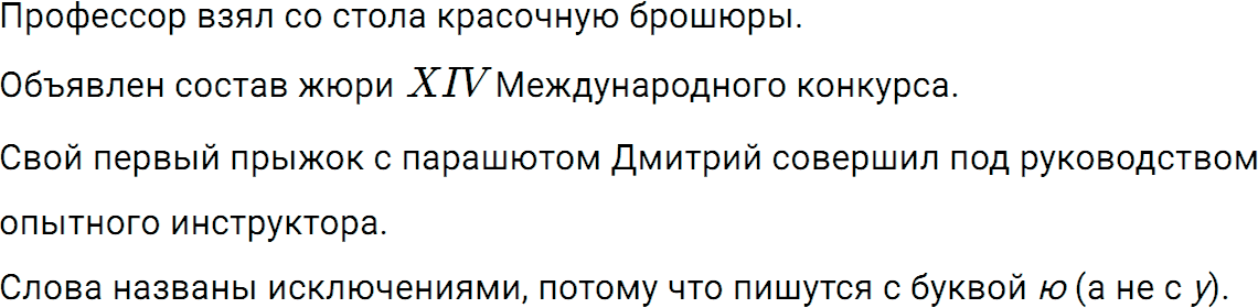Упражнение 51 из ГДЗ по русскому языку 5 класс Ладыженская, Баранов 2012-2019