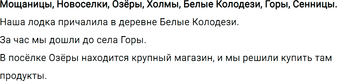 Упражнение 510 из ГДЗ по русскому языку 5 класс Ладыженская, Баранов 2012-2019