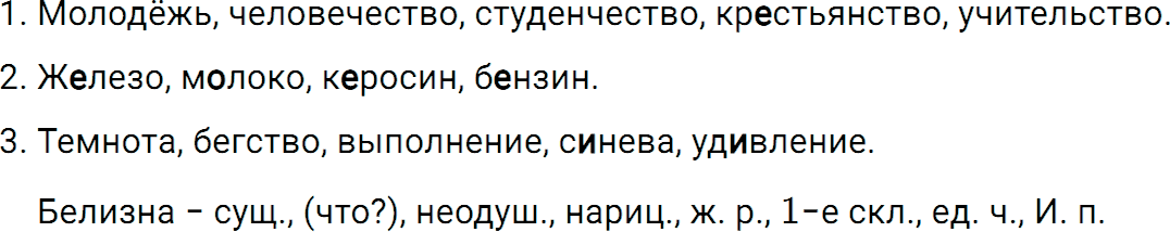 Упражнение 514 из ГДЗ по русскому языку 5 класс Ладыженская, Баранов 2012-2019