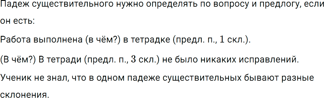Упражнение 524 из ГДЗ по русскому языку 5 класс Ладыженская, Баранов 2012-2019