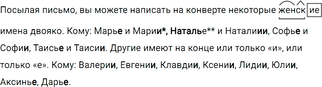 Упражнение 541 из ГДЗ по русскому языку 5 класс Ладыженская, Баранов 2012-2019