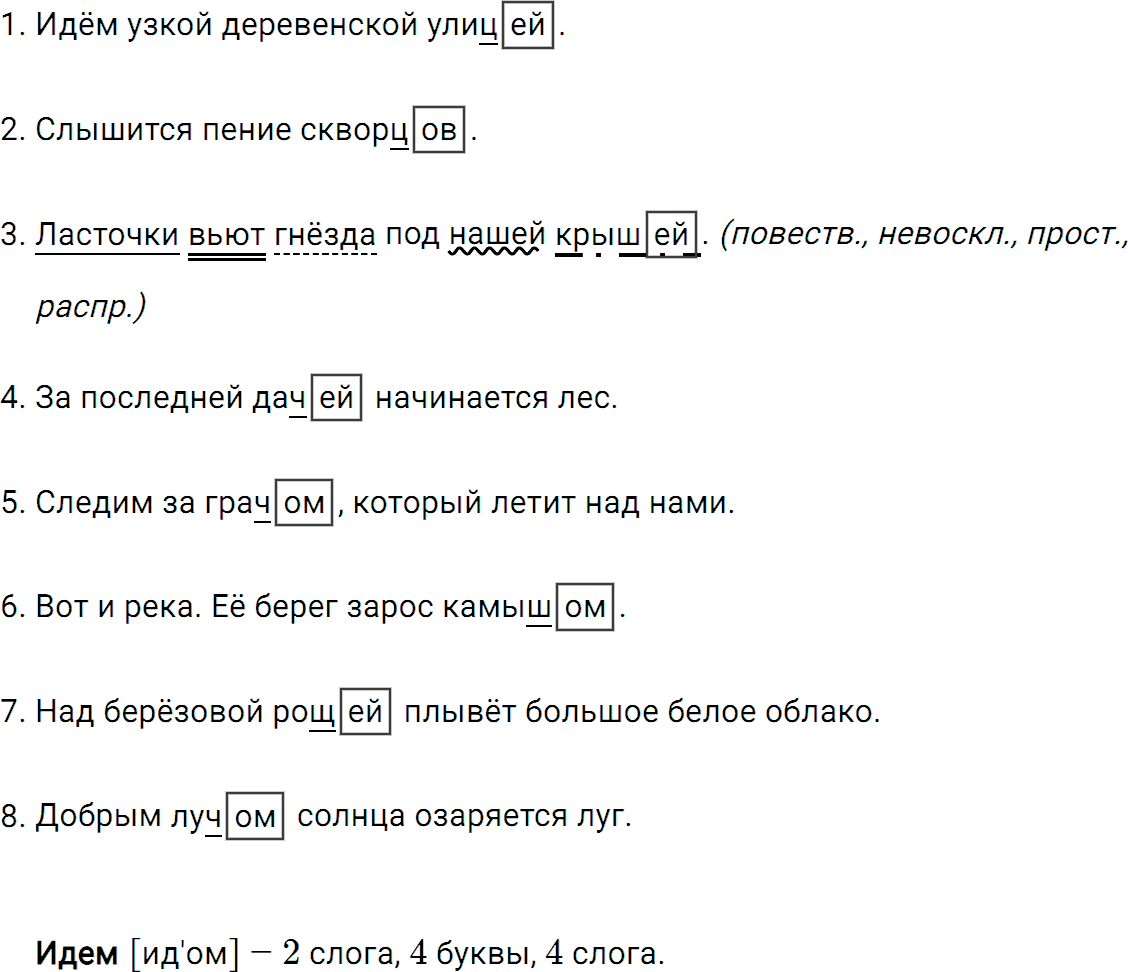 Упражнение 556 из ГДЗ по русскому языку 5 класс Ладыженская, Баранов 2012-2019
