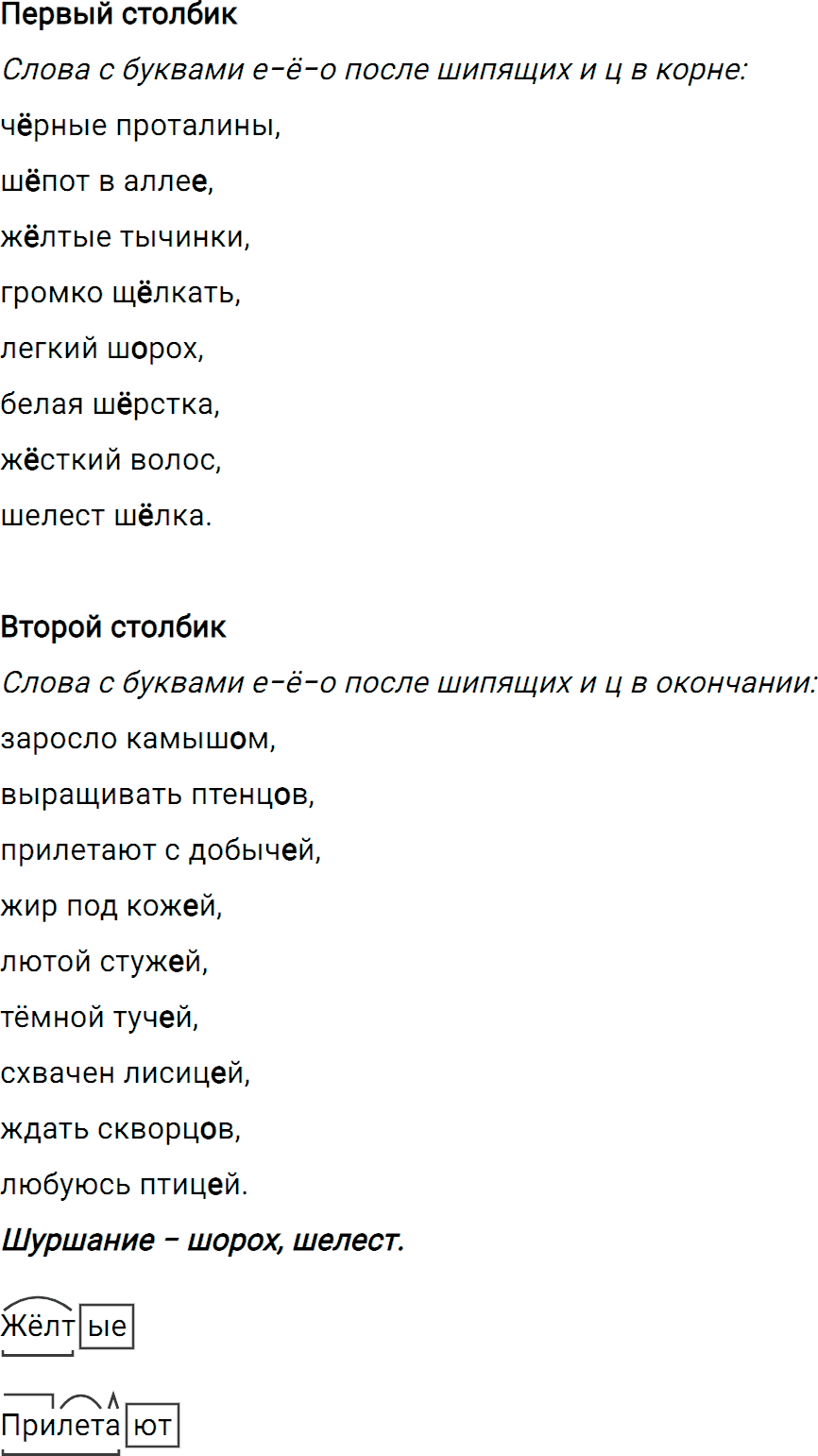 Упражнение 559 из ГДЗ по русскому языку 5 класс Ладыженская, Баранов 2012-2019