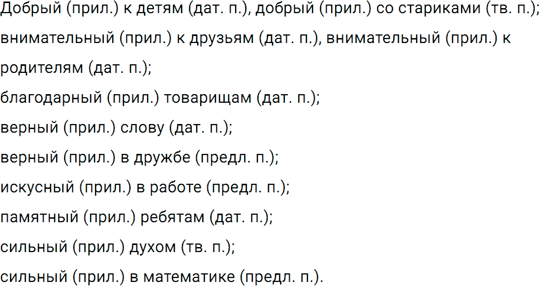 Упражнение 572 из ГДЗ по русскому языку 5 класс Ладыженская, Баранов 2012-2019