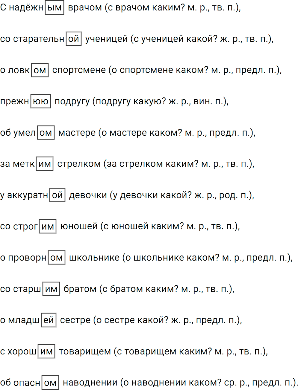Упражнение 578 из ГДЗ по русскому языку 5 класс Ладыженская, Баранов 2012-2019