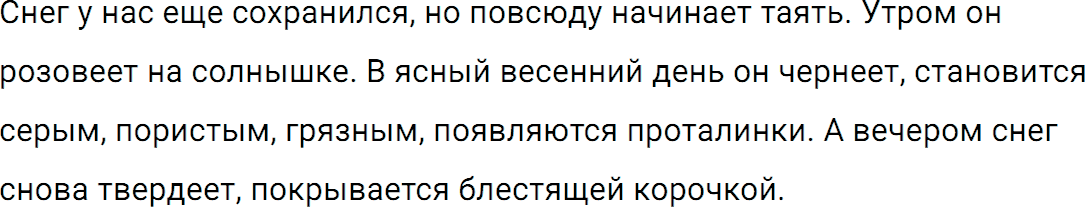 Упражнение 581 из ГДЗ по русскому языку 5 класс Ладыженская, Баранов 2012-2019