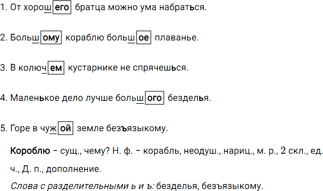 Упражнение 583 из ГДЗ по русскому языку 5 класс Ладыженская, Баранов 2012-2019