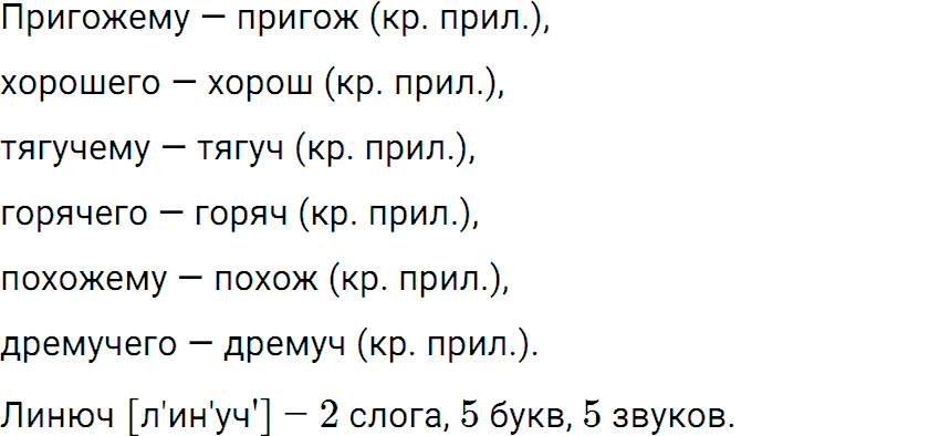 Упражнение 591 из ГДЗ по русскому языку 5 класс Ладыженская, Баранов 2012-2019