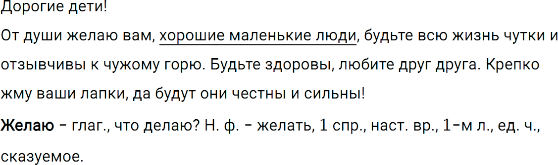 Упражнение 594 из ГДЗ по русскому языку 5 класс Ладыженская, Баранов 2012-2019